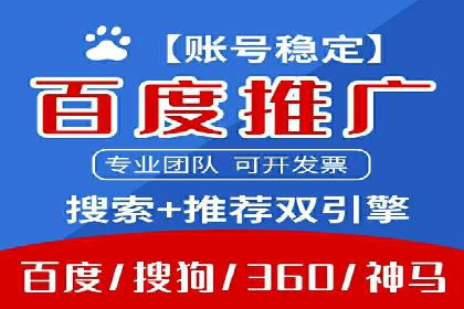 深度解析：百度推广代运营的成功要素